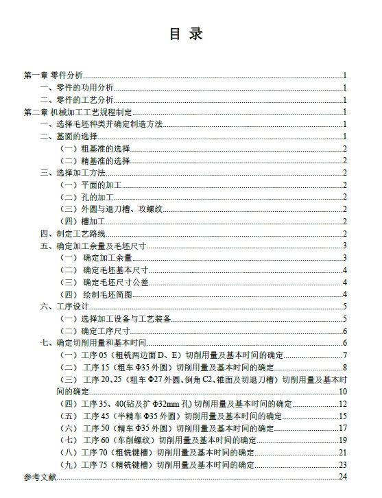 D 插入耳环夹具设计（含全套CAD图纸）+CAD+说明书