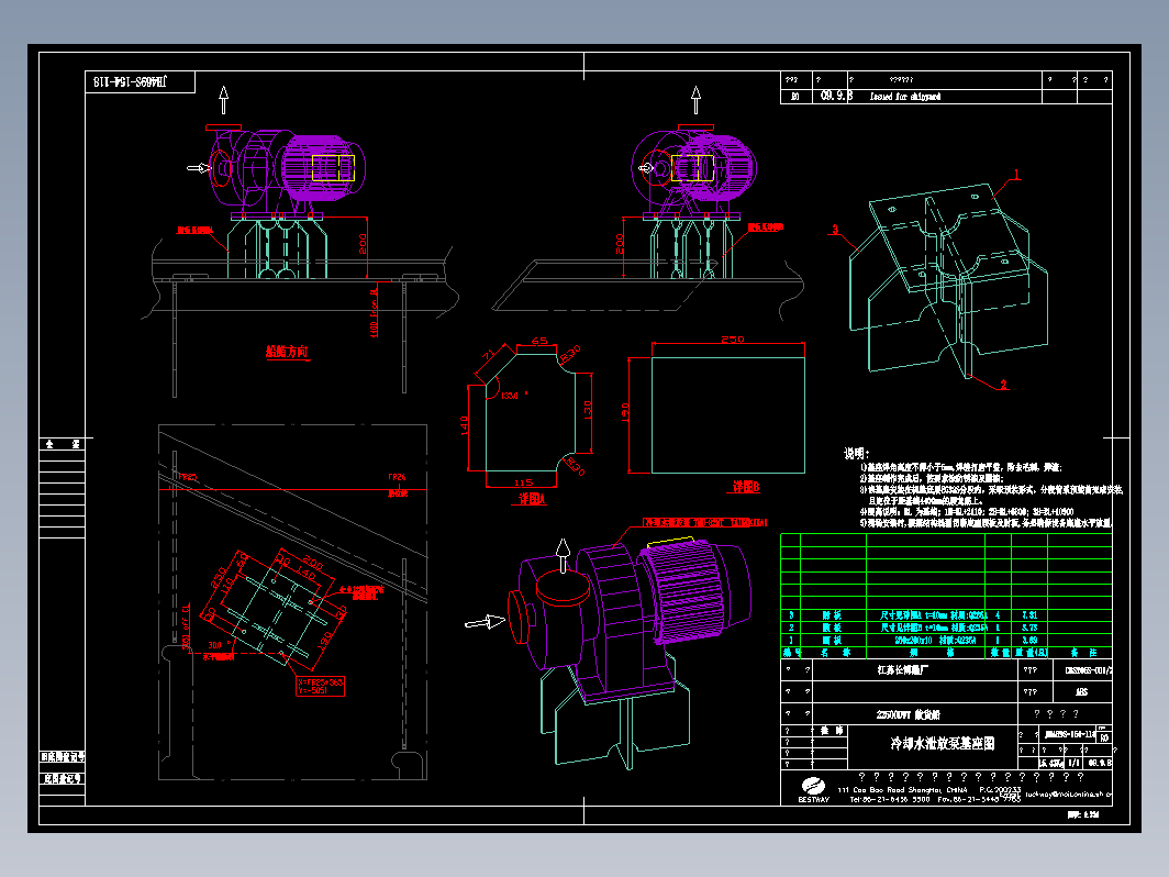 JH469S-154-118_冷却水泄放泵基座图1