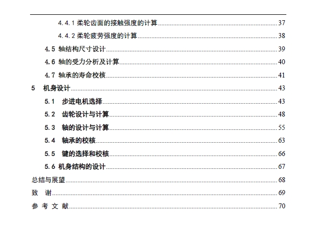 重载搬运机器人+CAD+说明书