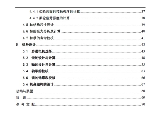 重载搬运机器人+CAD+说明书缩略图