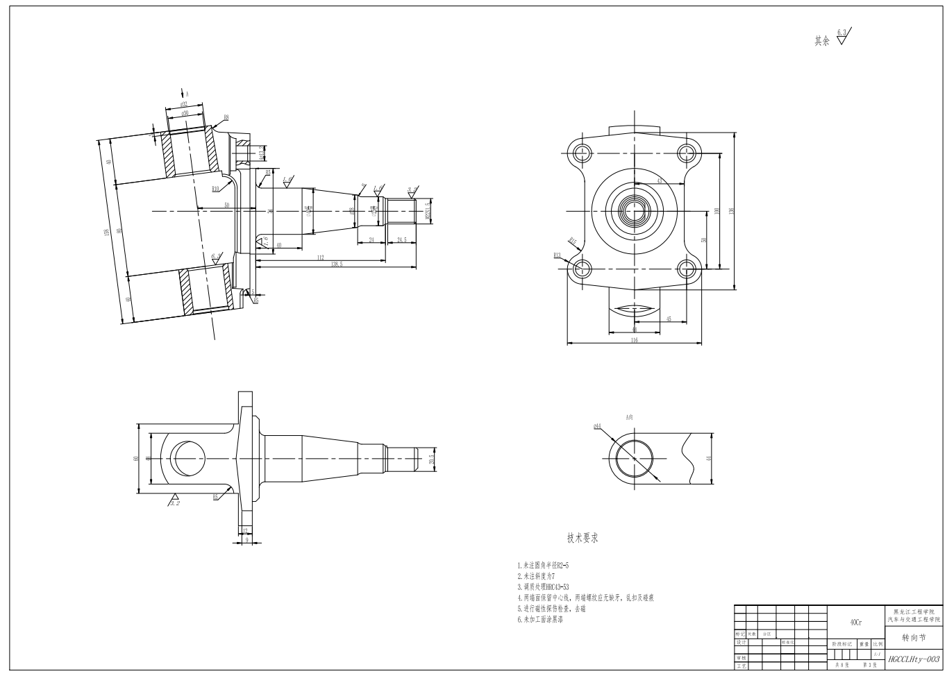 吉利微型车转向系统设计CAD+说明