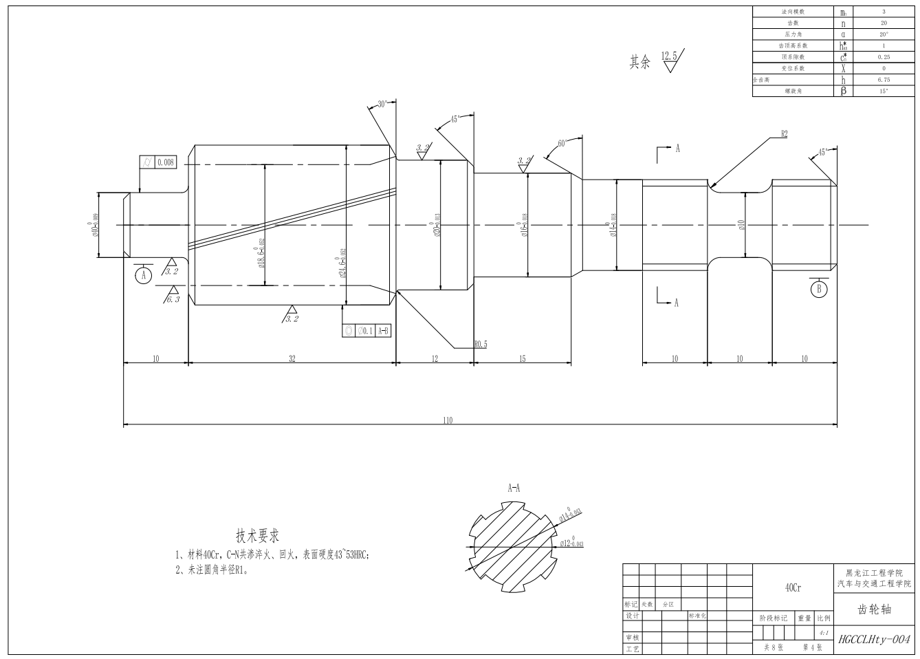 吉利微型车转向系统设计CAD+说明