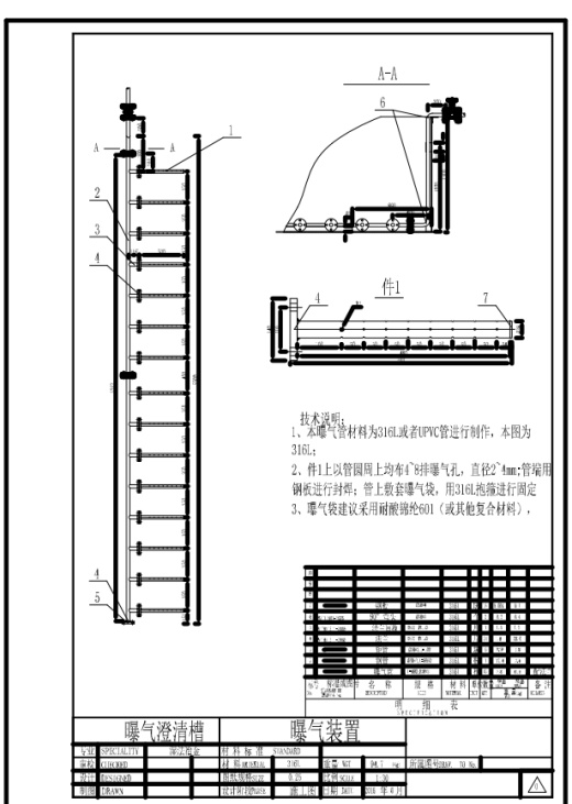 43.4m3曝气澄清槽全套CAD图纸缩略图