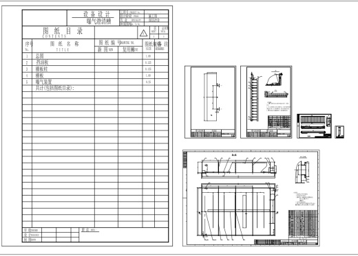 43.4m3曝气澄清槽全套CAD图纸