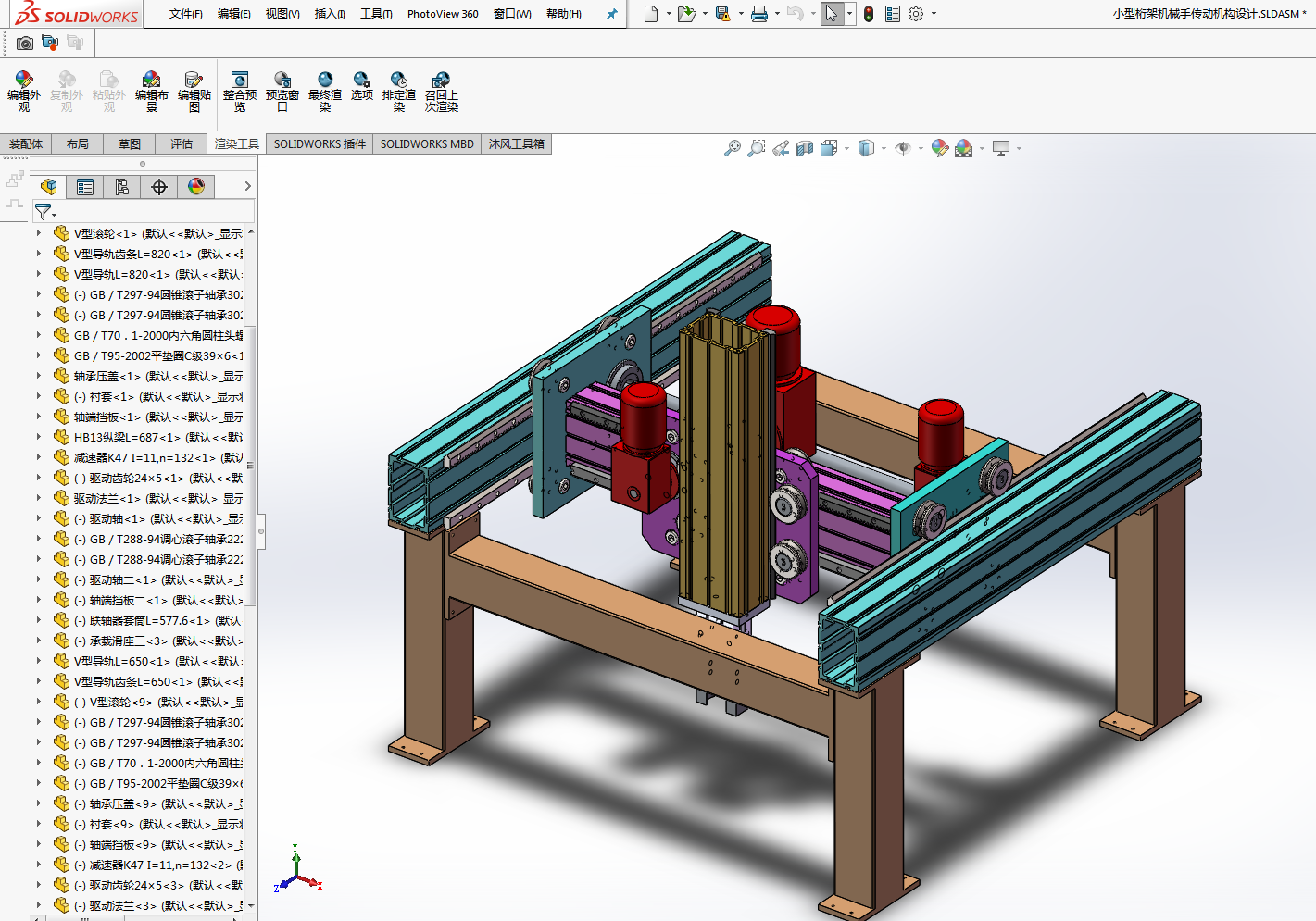 小型桁架机械手设计含三维SW模型+CAD+说明书