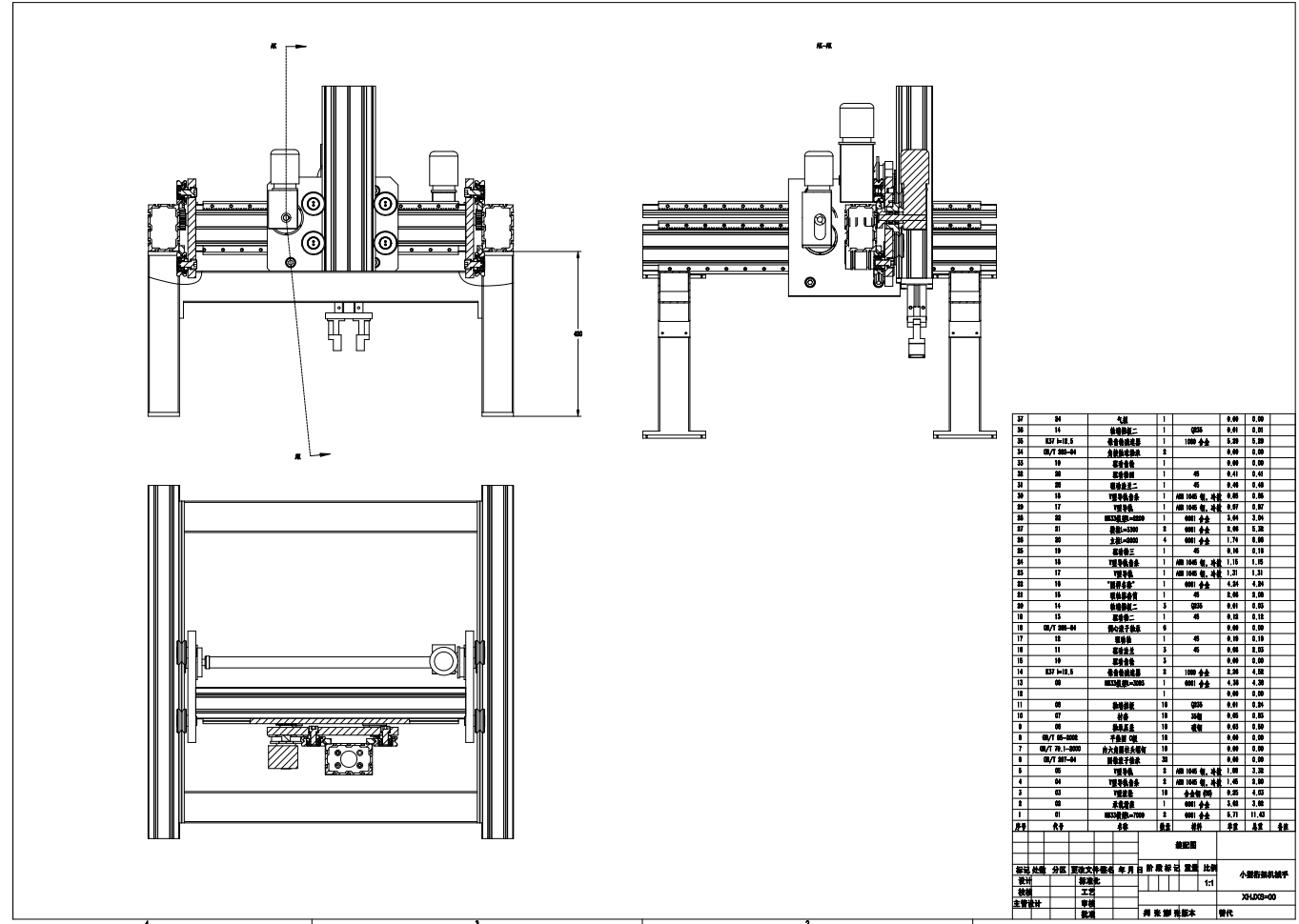 小型桁架机械手设计含三维SW模型+CAD+说明书