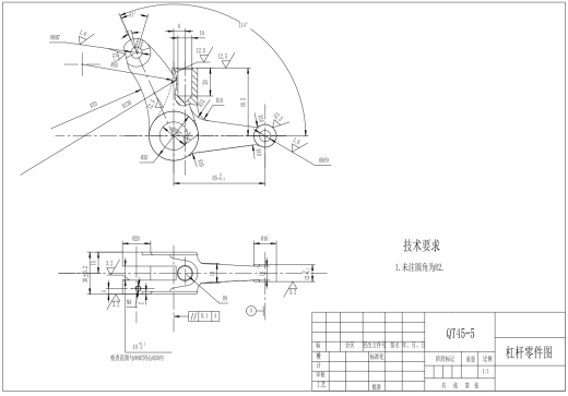 杠杆零件的工艺规程与其中铣R65槽工序的机床专用夹具设计CAD+说明缩略图