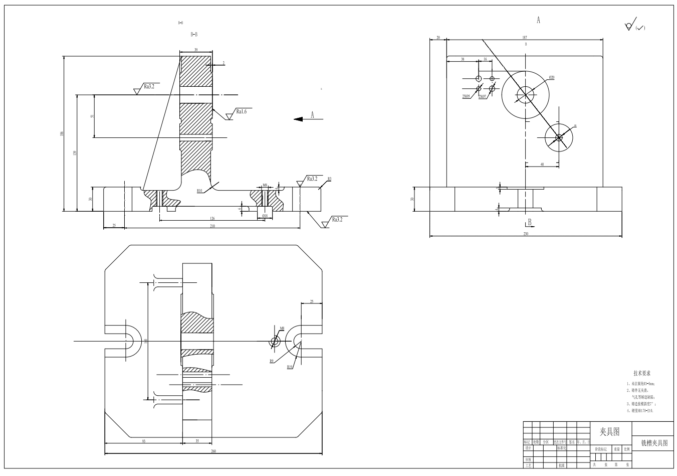 杠杆零件的工艺规程与其中铣R65槽工序的机床专用夹具设计CAD+说明