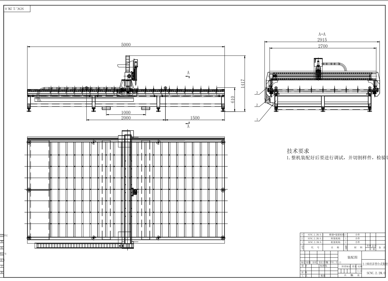 经济型数控台式等离子切割机CAD