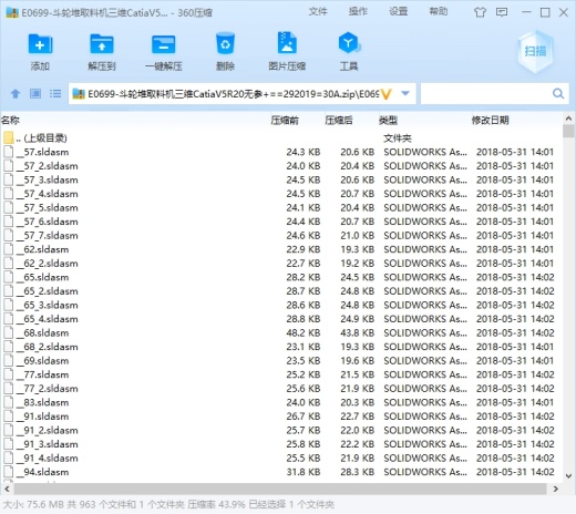 斗轮堆取料机三维CatiaV5R20无参缩略图