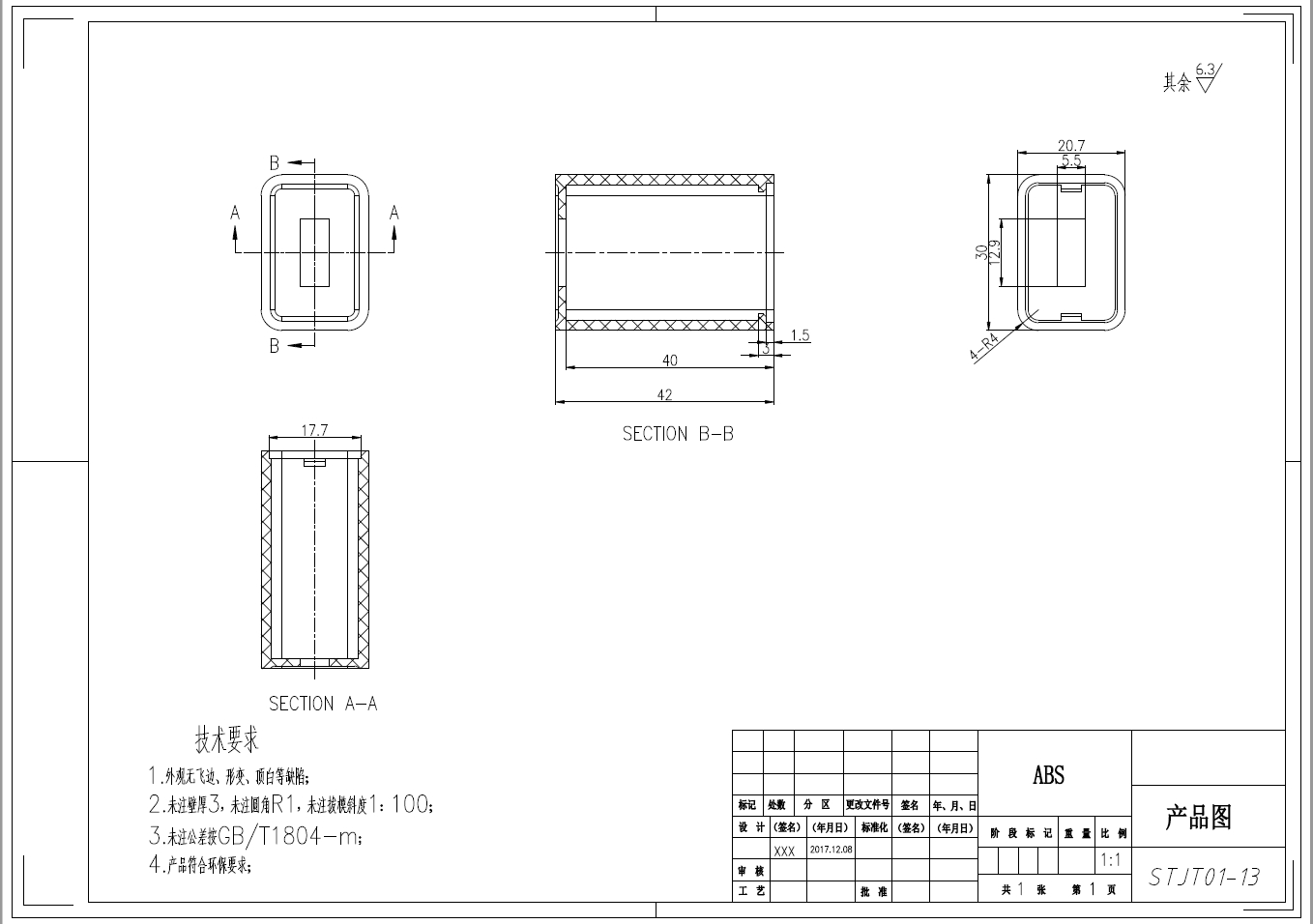 小米充电器外壳注射模设计三维UG8.5无参+CAD+说明书