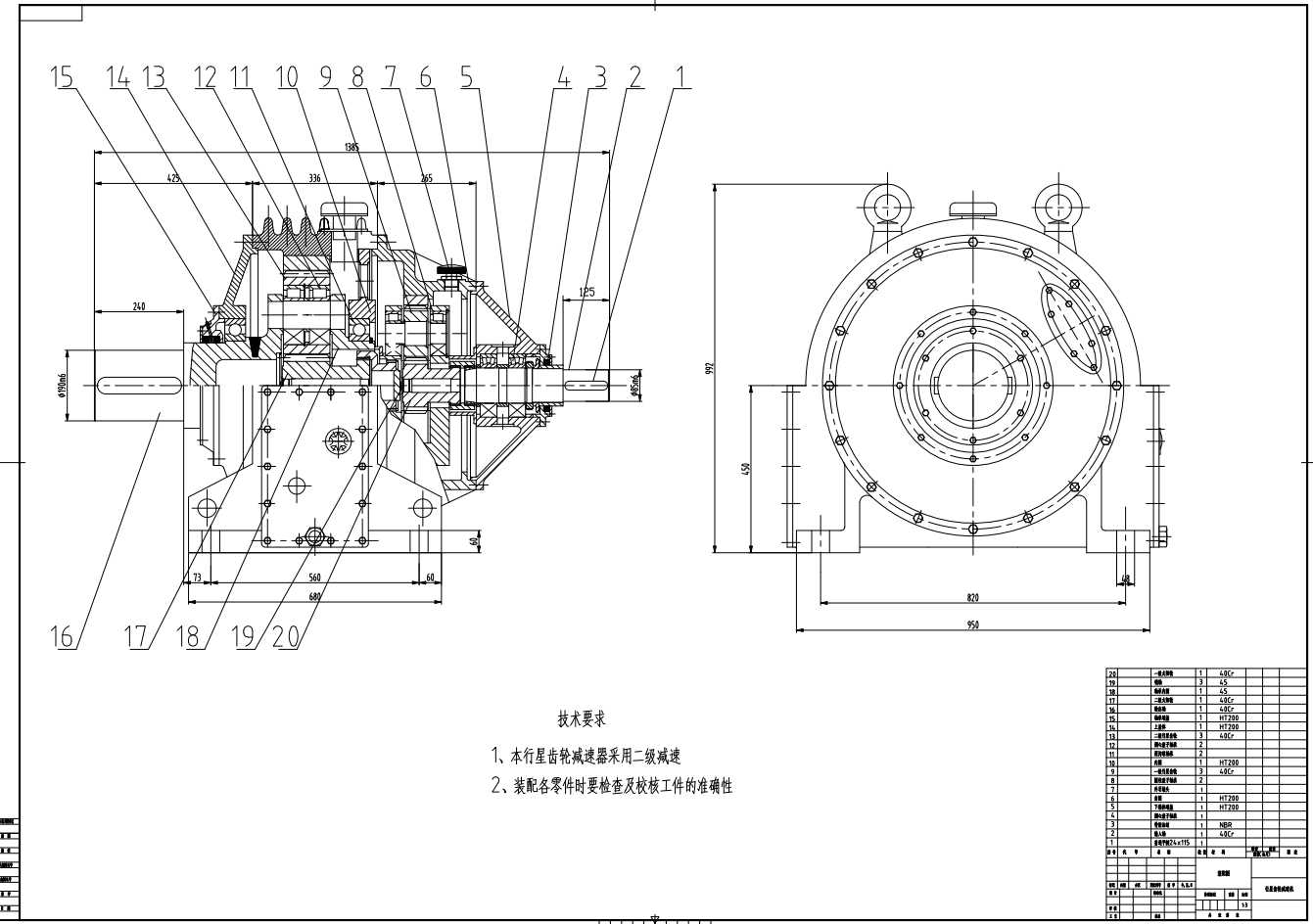 2K-H行星齿轮减速机减速器设计CAD+说明书