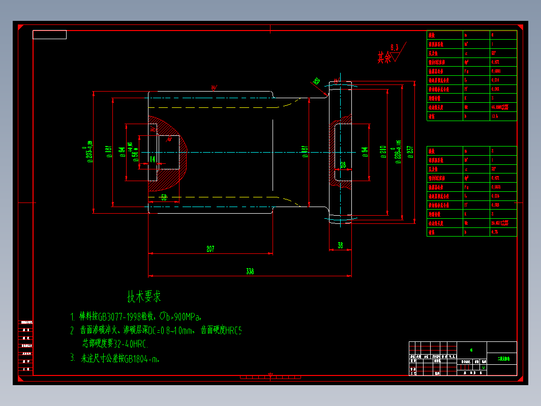 2K-H行星齿轮减速机减速器设计CAD+说明书