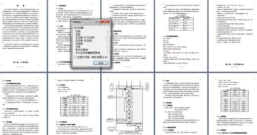 复方碳酸钙颗粒生产工艺设计+CAD+说明书缩略图