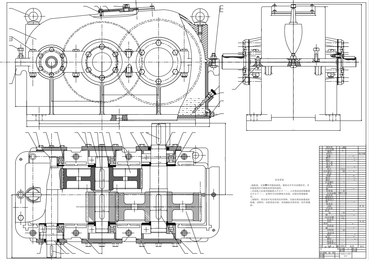 二级减速器CAD二维图纸+CAD+说明