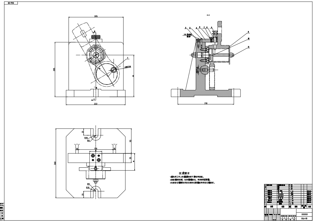 后罗拉过桥摇臂工艺与钻A孔夹具设计+CAD+说明书