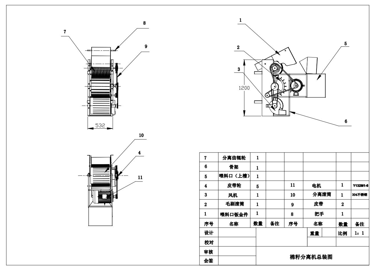 棉籽分离机设计含CAD+SW+说明书