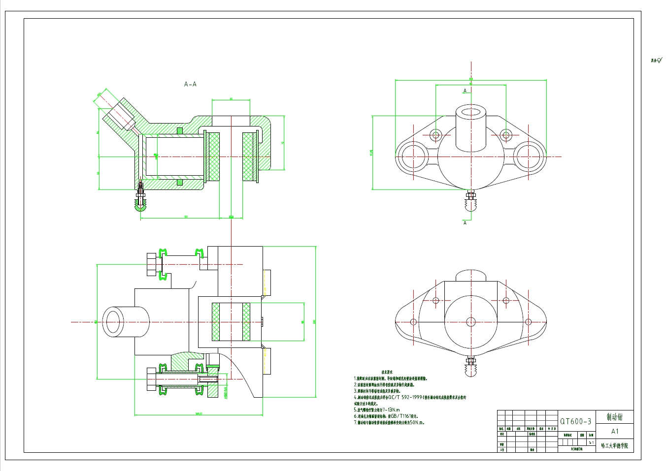 盘式制动器制动系设计 奥迪A8中级车型+CAD+说明书