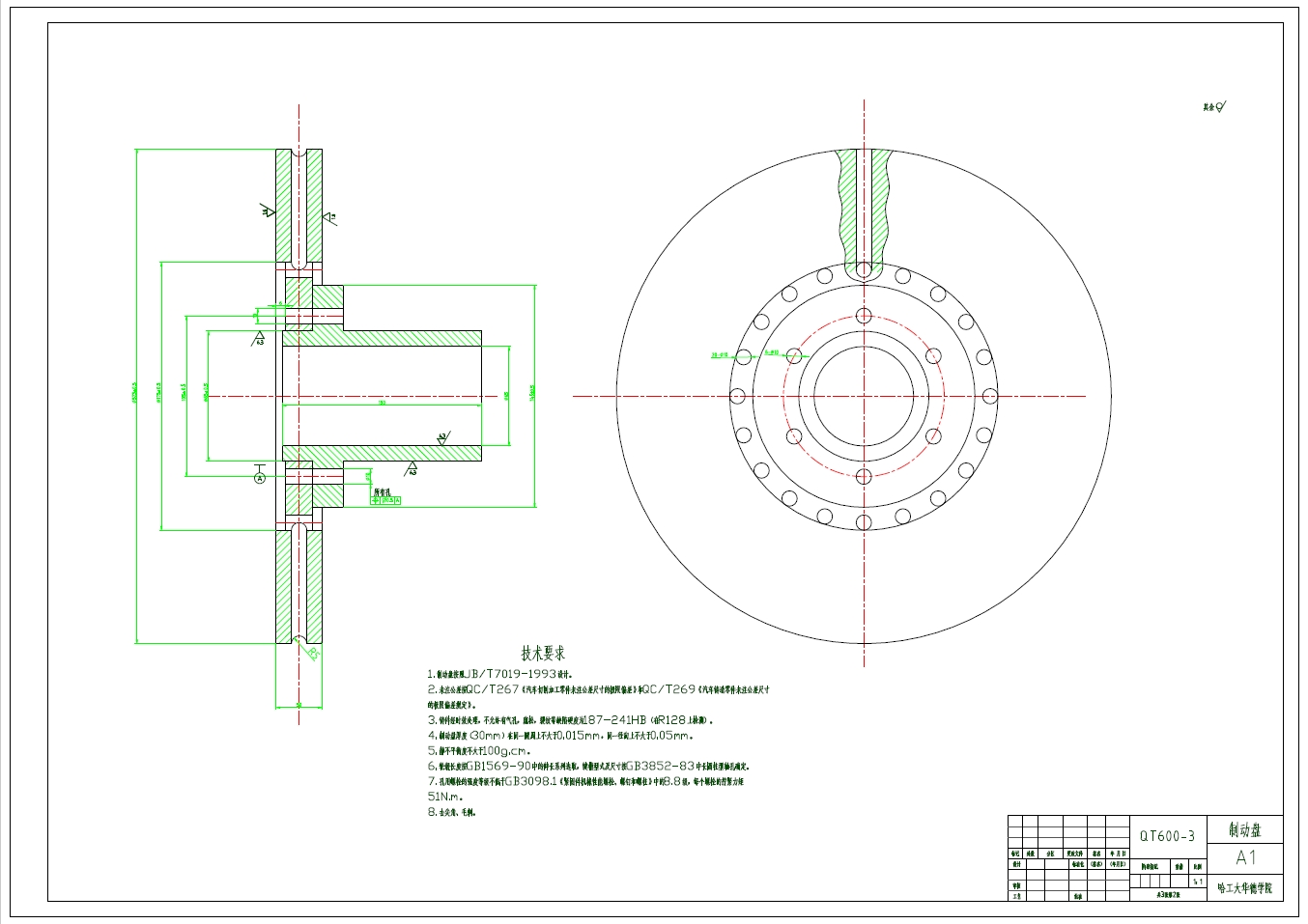 盘式制动器制动系设计 奥迪A8中级车型+CAD+说明书