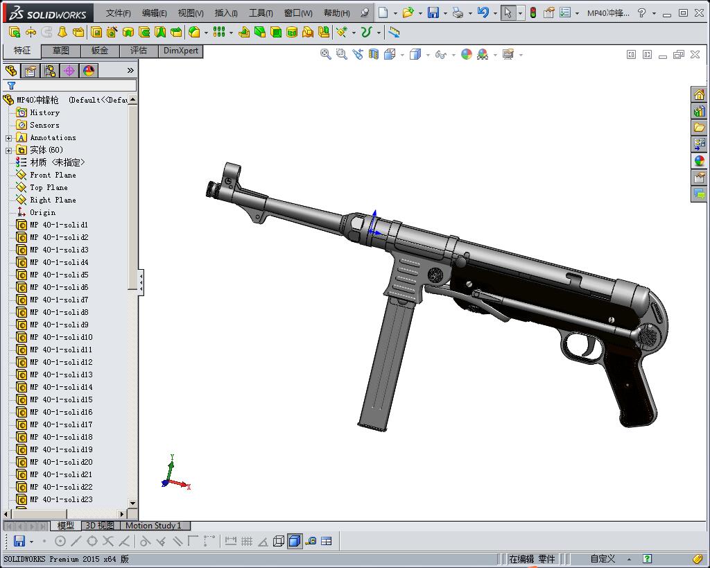 MP40冲锋枪