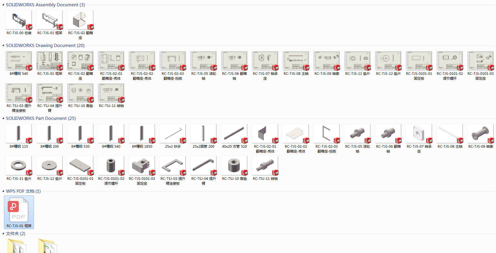 垃圾桶提升机模型三维SW2017带参