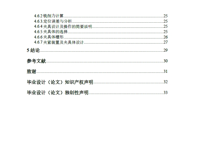 支架尾座体镗孔夹具三维SW2016带参