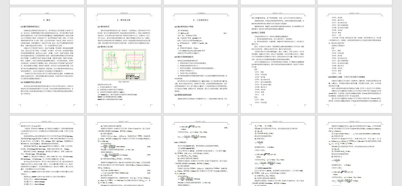 支架尾座体镗孔夹具三维SW2016带参