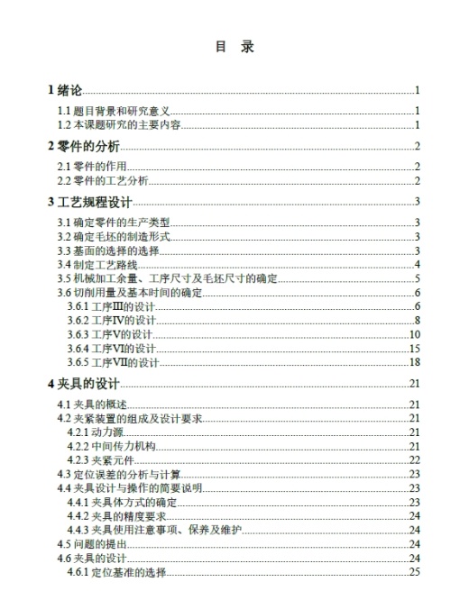 支架尾座体镗孔夹具三维SW2016带参缩略图
