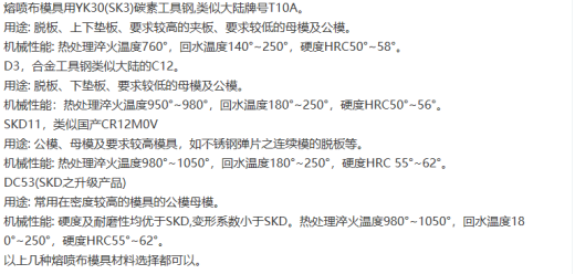 300的熔喷布模头缩略图