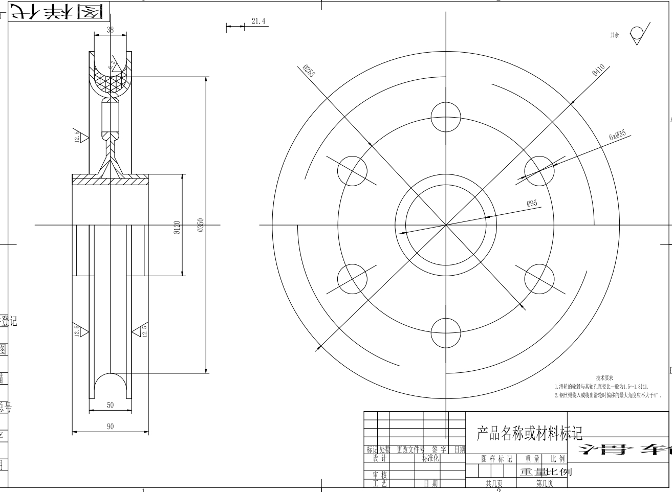 10t通用桥式起重机提升机构设计+CAD+说明