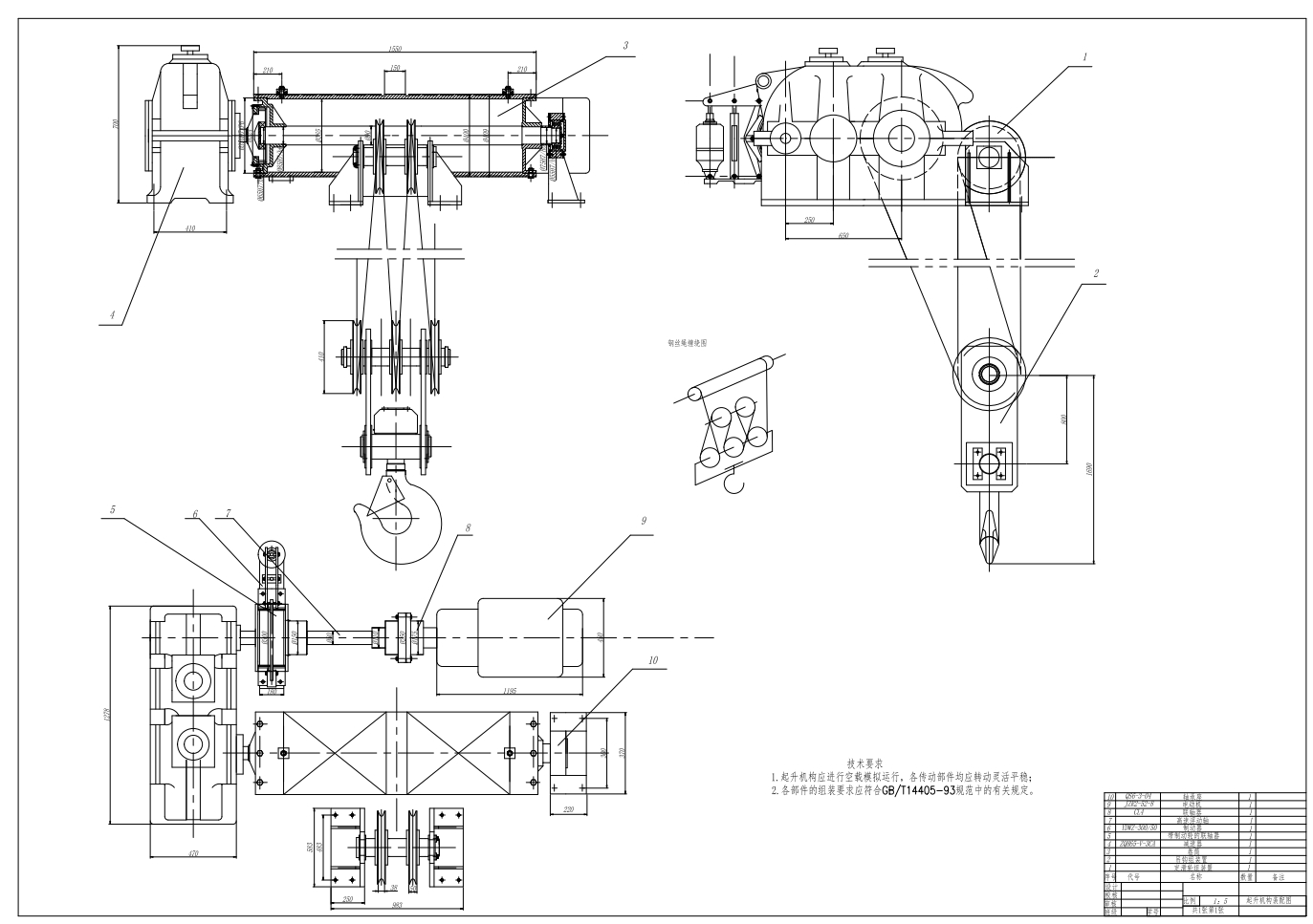 10t通用桥式起重机提升机构设计+CAD+说明