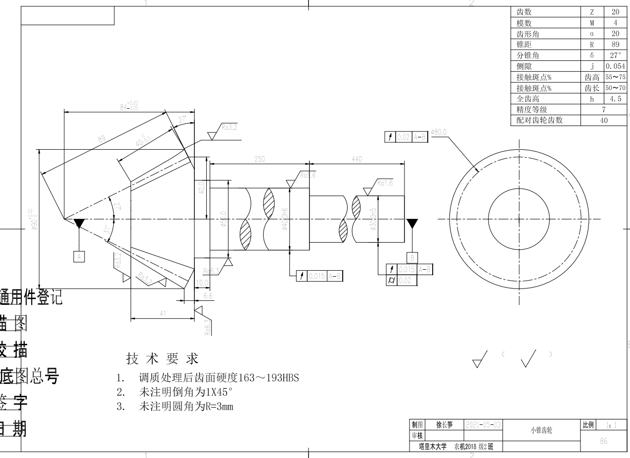 棉田喷雾机