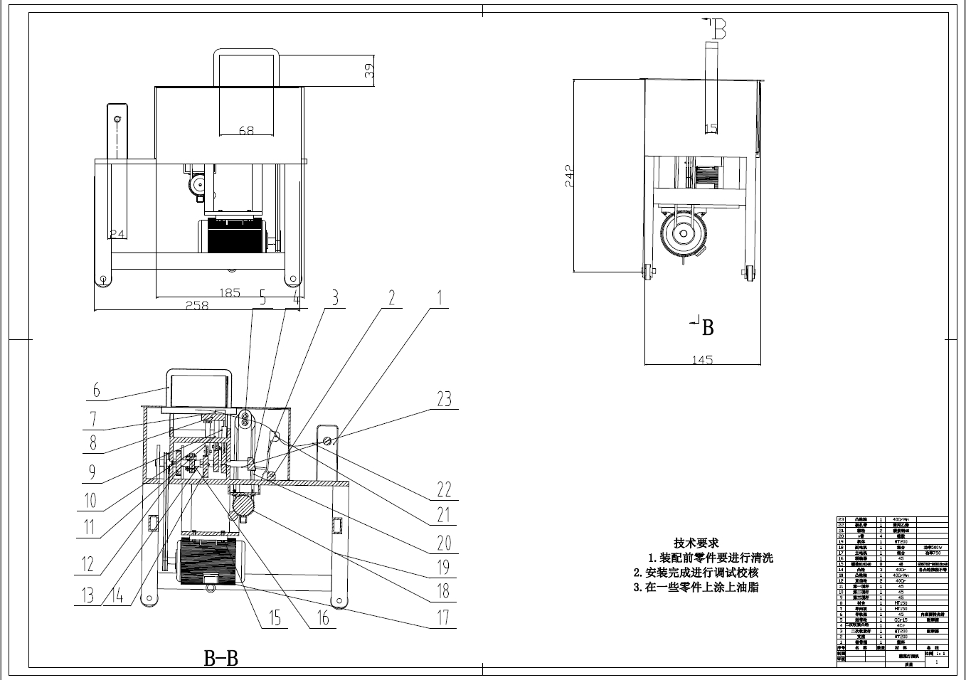 蔬菜捆扎机机械部分的设计+CAD+说明书