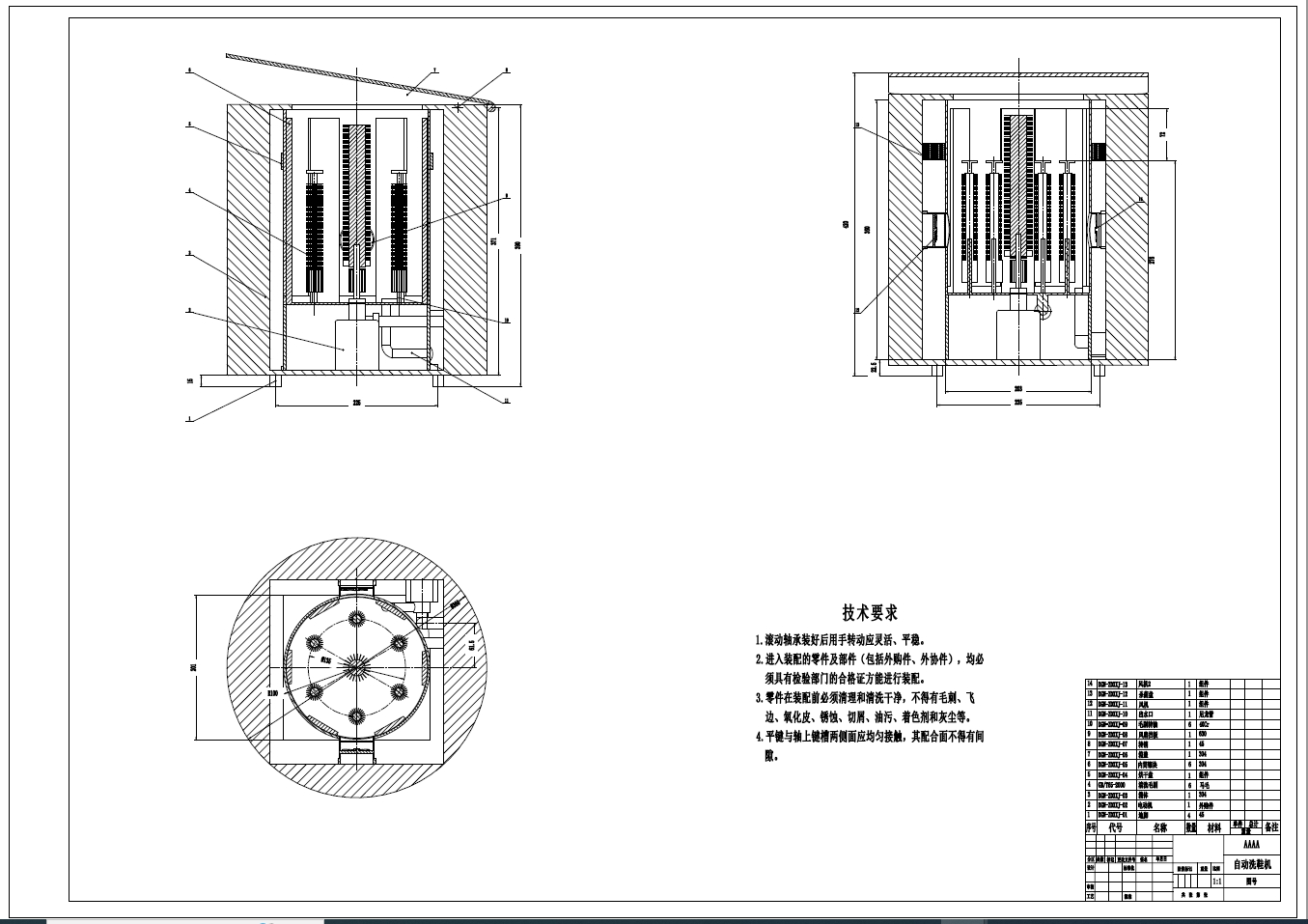 家用洗鞋机的设计三维SW2020带参+CAD+说明书