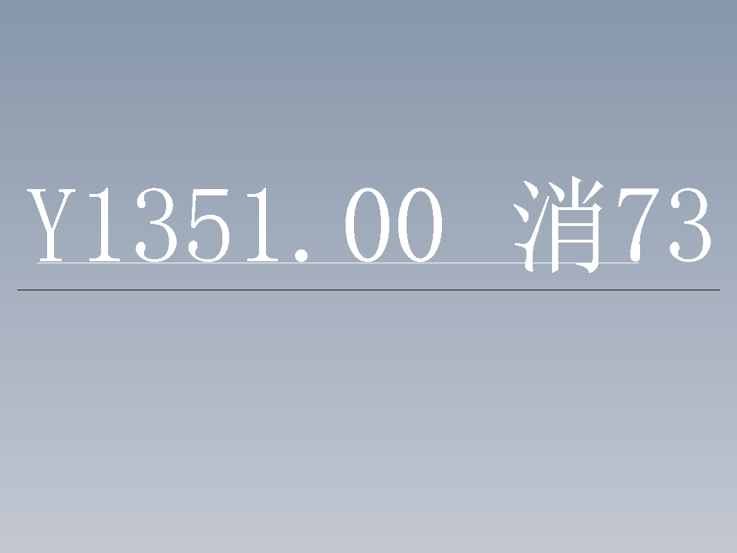 消防水炮