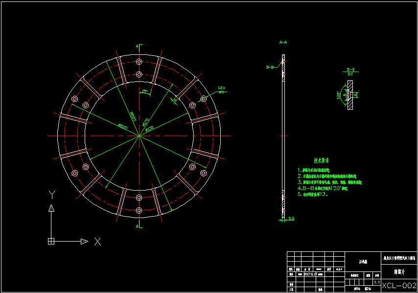 拉式膜片弹簧离合器设计 CAD+说明书