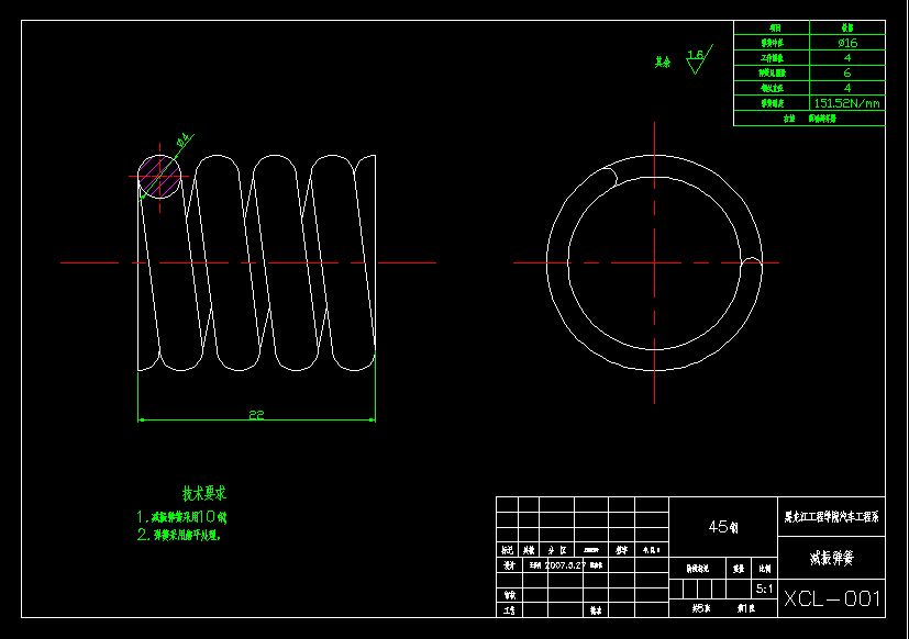 拉式膜片弹簧离合器设计 CAD+说明书