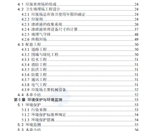 城市垃圾卫生填埋场设计+CAD+说明书缩略图