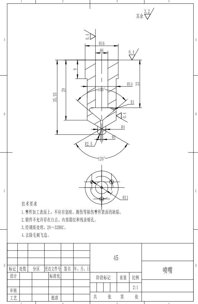 喷油器总成装配图及零件图