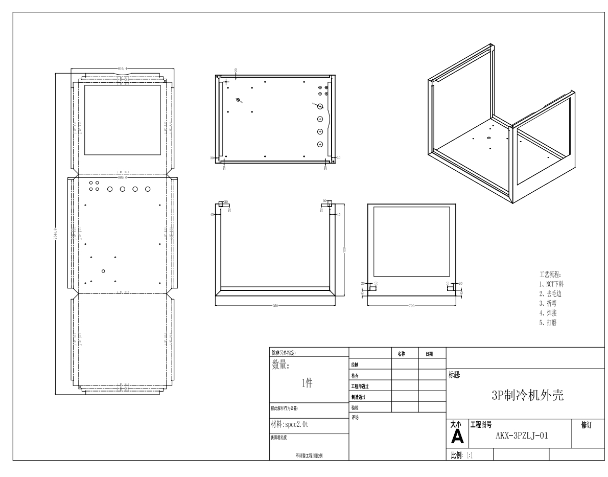 3P制冷机CAD图纸CAD