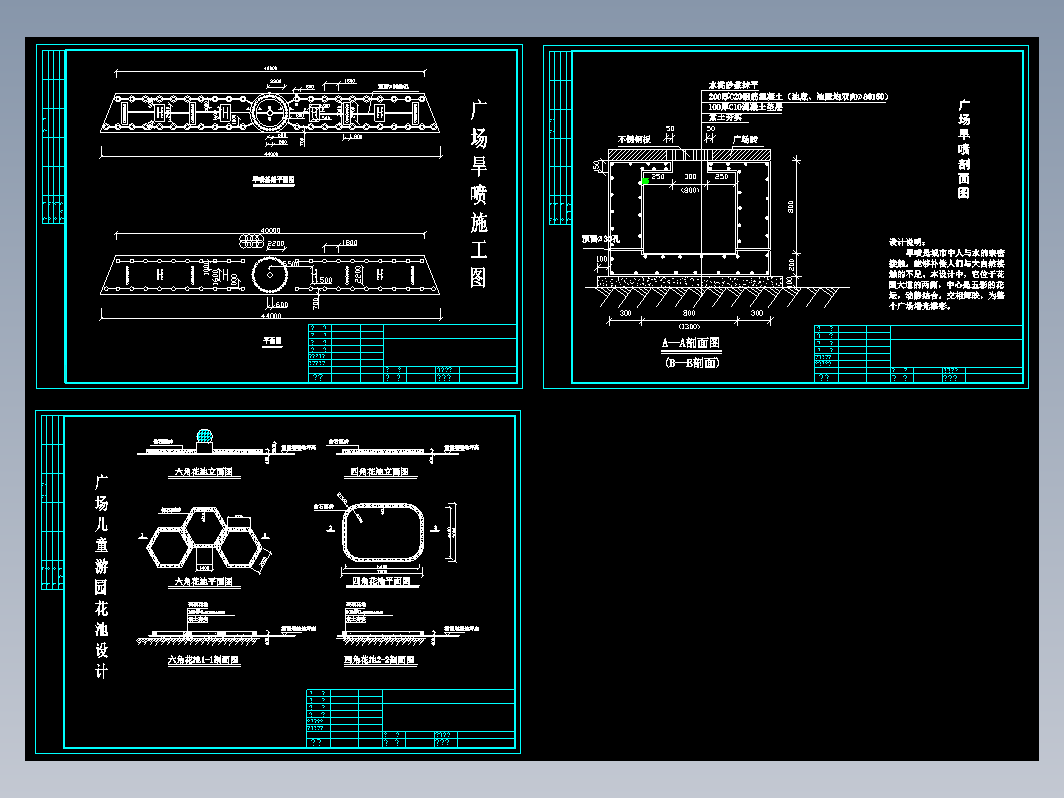 广场旱喷、花池施工图