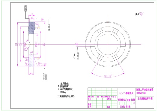 机械菱锥式无级变速器结构设计+CAD+说明书缩略图