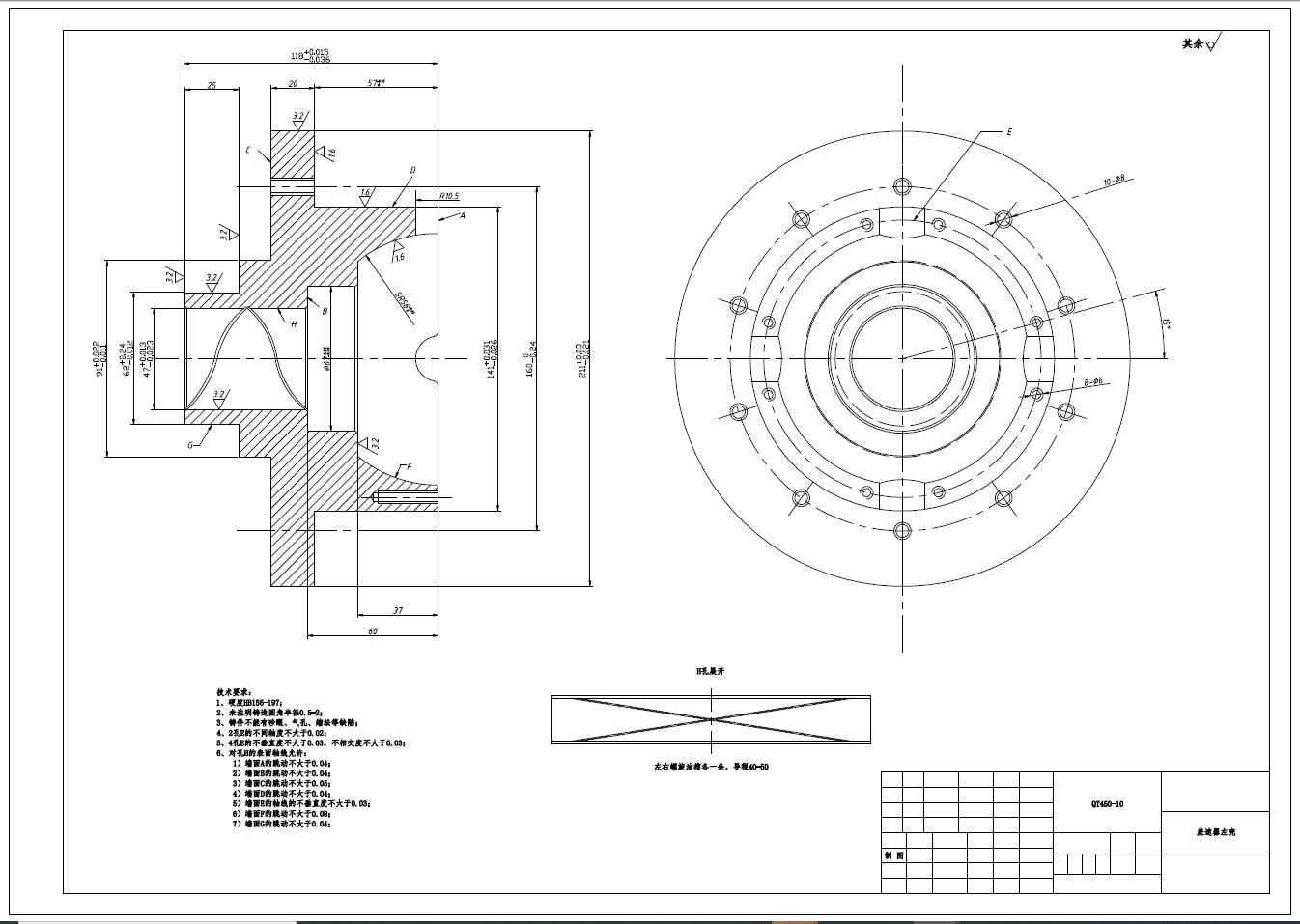 中型载货汽车驱动桥设计+CAD+说明书