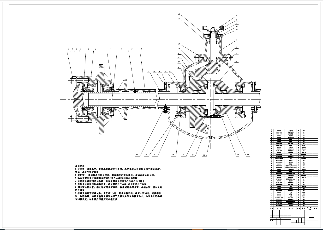 中型载货汽车驱动桥设计+CAD+说明书