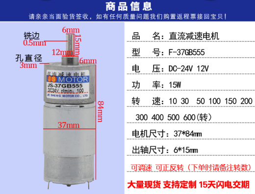 梅查博特直流电机JS37GB555缩略图