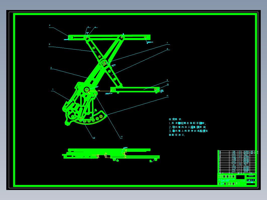 车门玻璃升降器的设计及运动仿真（cad+ug+说明书）