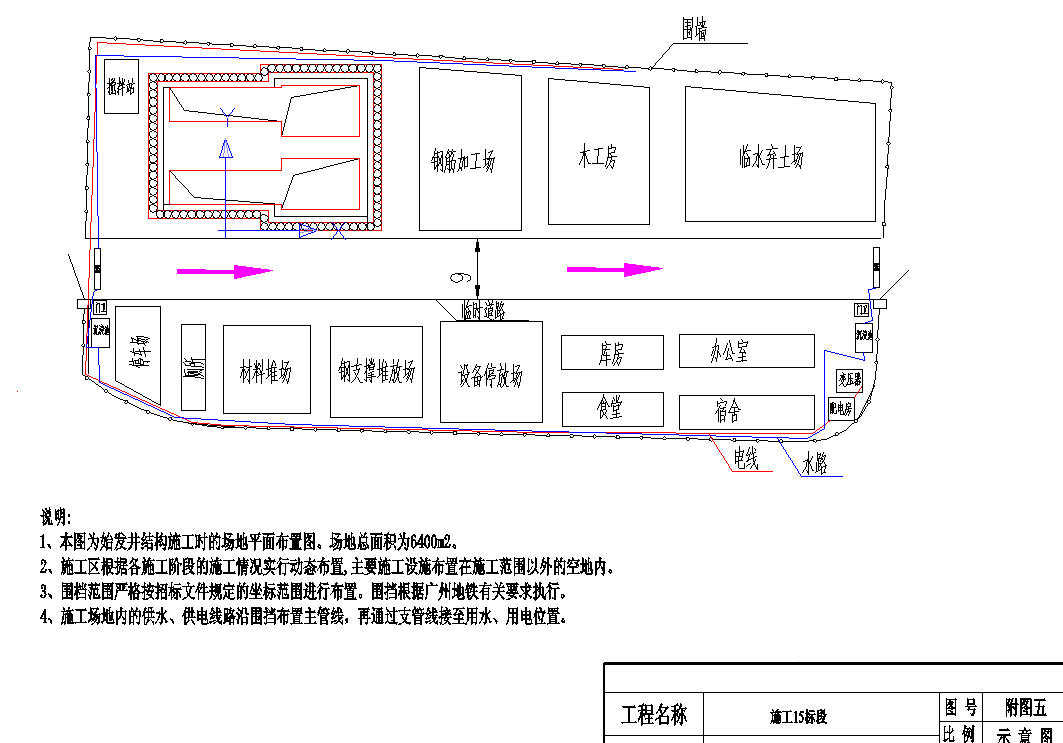 某地地铁车站、盾构始发井全套施工设计cad图（含平面布置图）