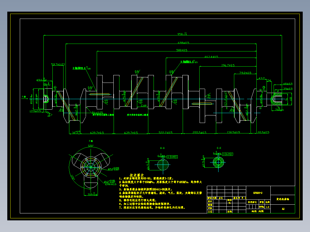 六冲程汽车发动机曲轴零件的工艺与夹具设计+CAD+说明书