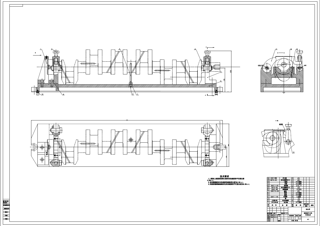 六冲程汽车发动机曲轴零件的工艺与夹具设计+CAD+说明书