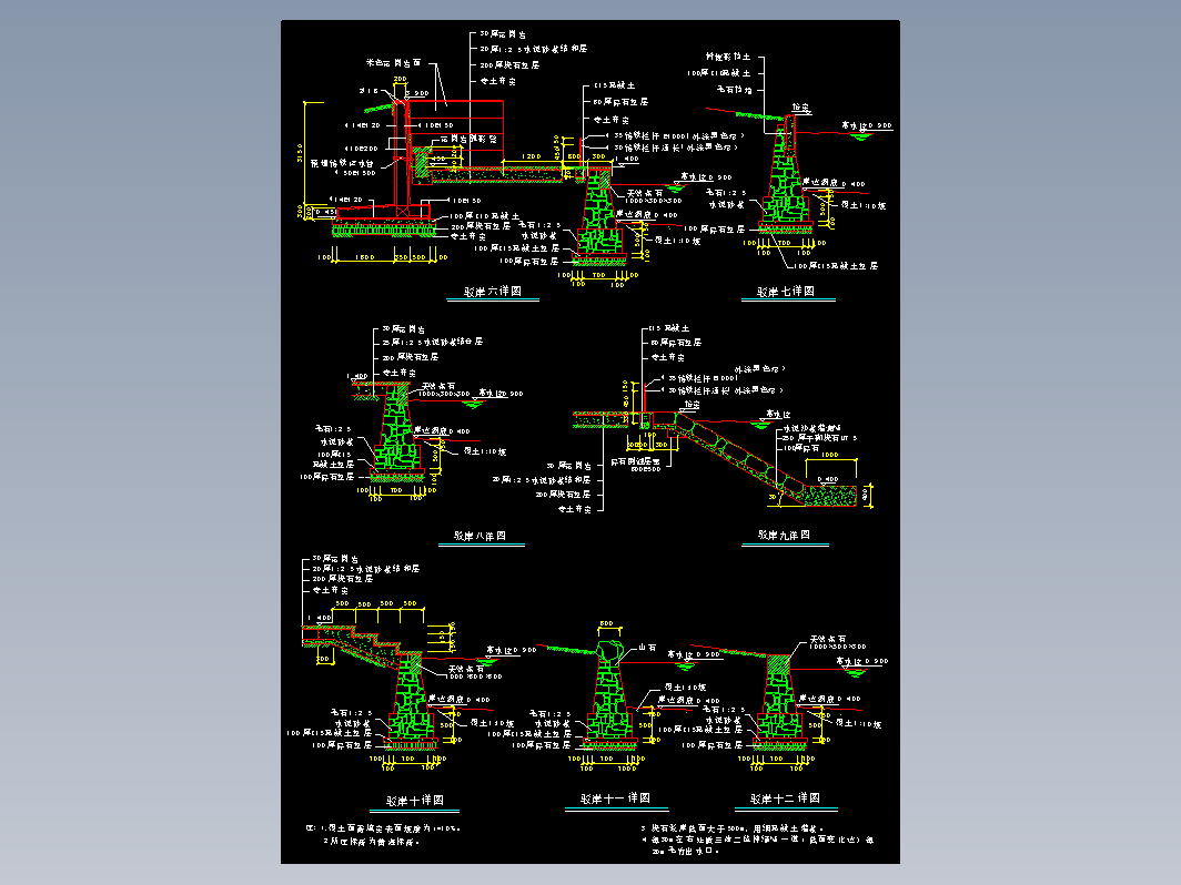 比较实用的六种挡墙驳岸施工图图纸